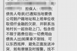 乐东要债公司