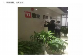 乐东专业要账公司